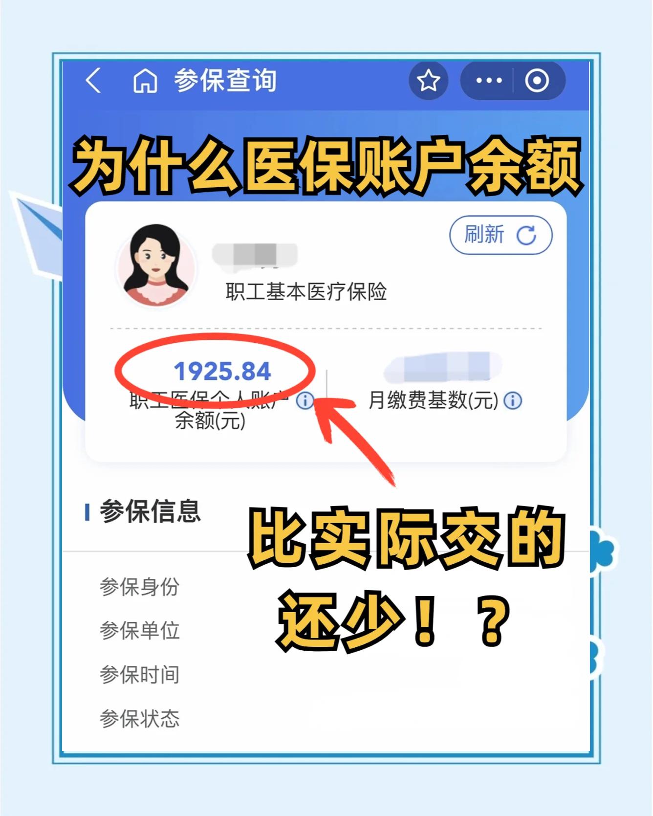琼中最新医保卡余额回收联系方式方法分析(最方便真实的琼中医保卡余额出售方法)