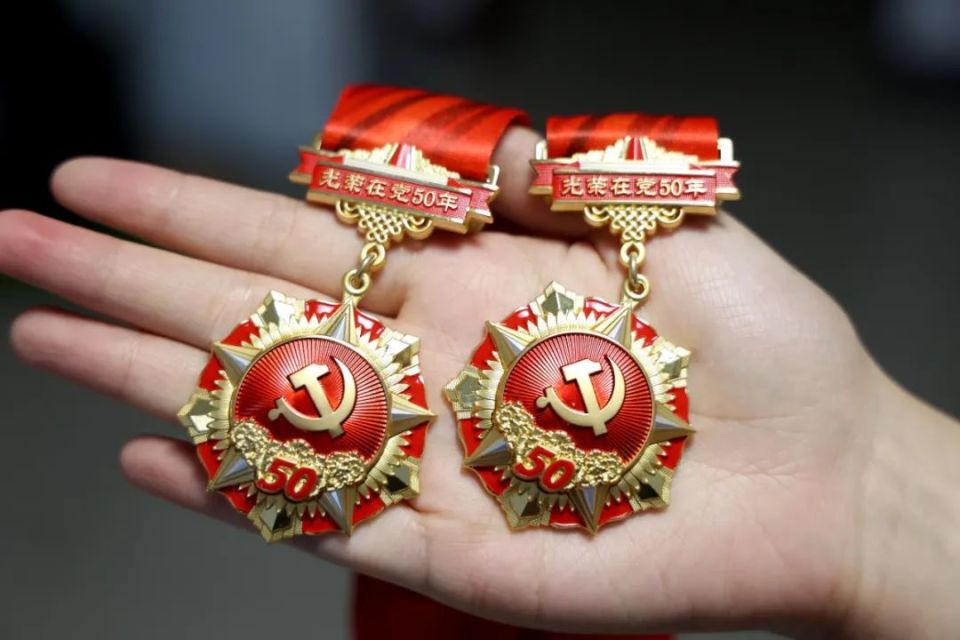 琼中最新50年纪念章回收价值方法分析(最方便真实的琼中50年纪念章价值多少钱方法)