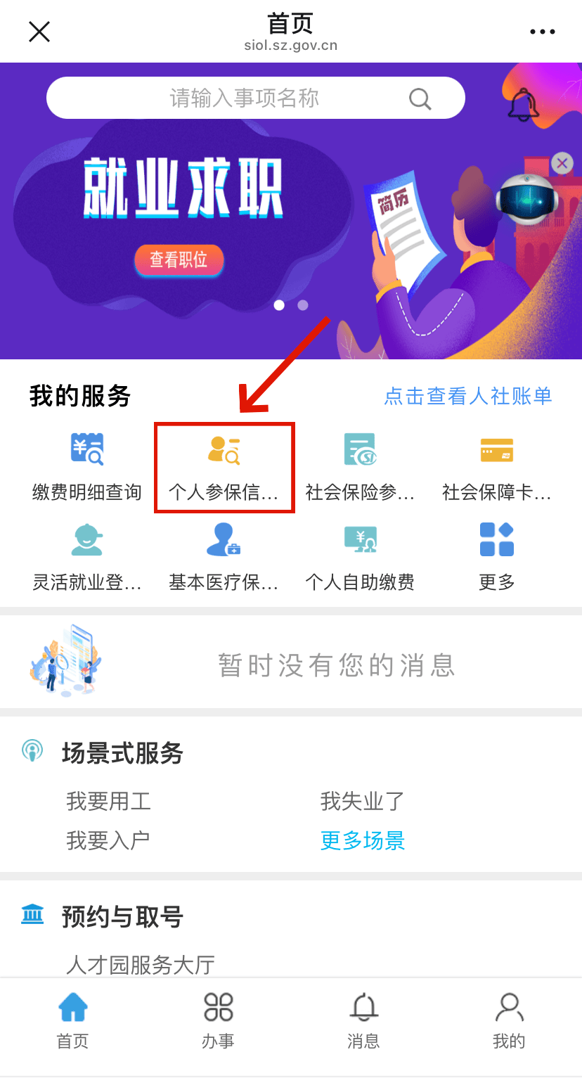 琼中最新24小时套社保卡微信方法分析(最方便真实的琼中24小时套社保卡 微信方法)