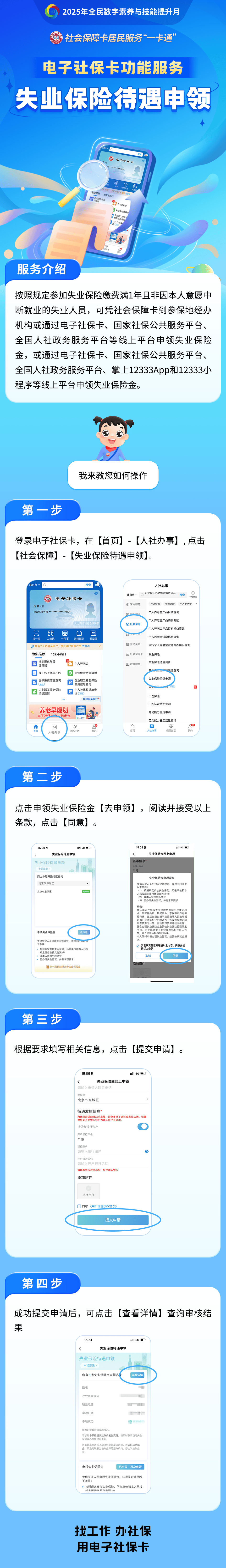 琼中最新24小时套社保卡微信烟台方法分析(最方便真实的琼中烟台 社保卡方法)